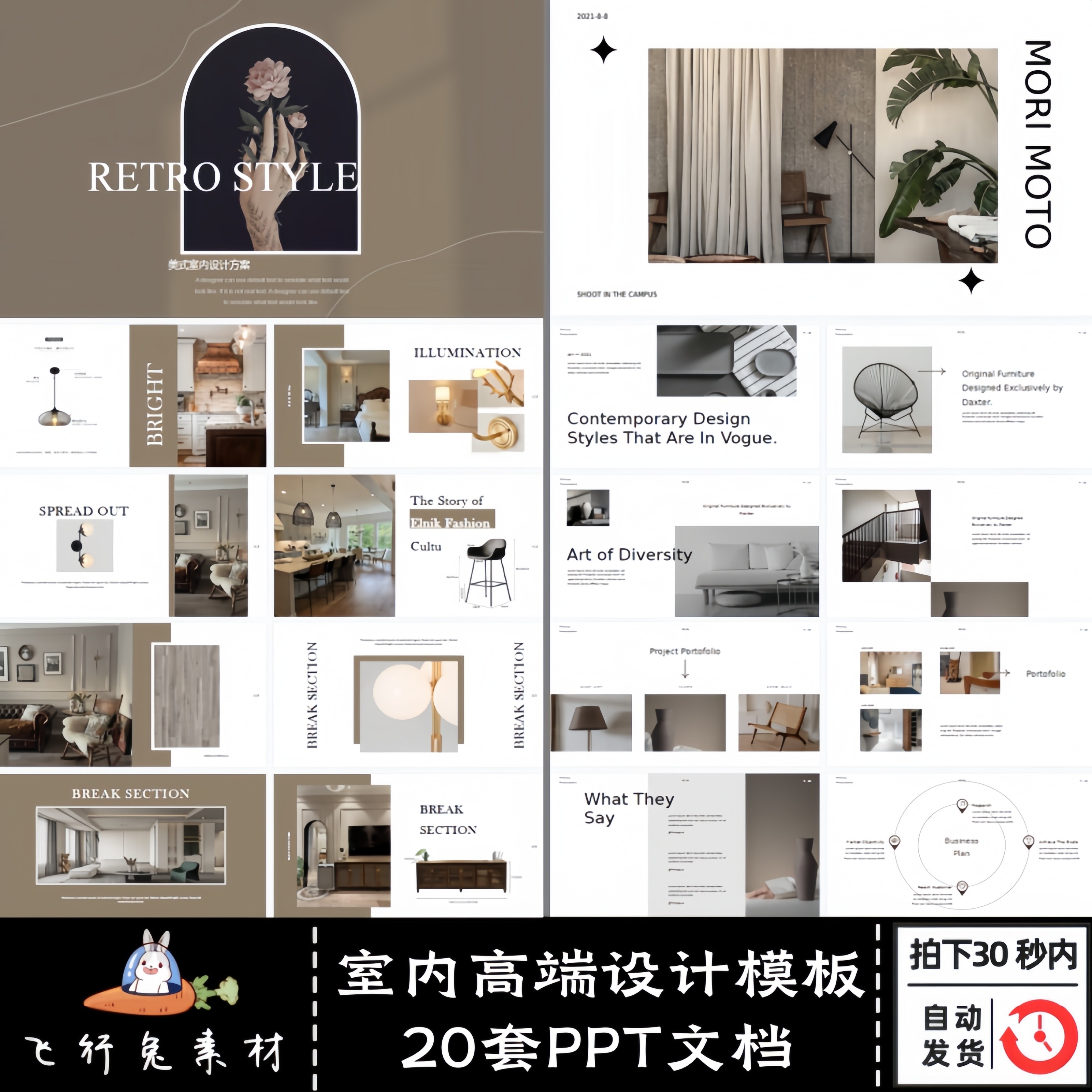 中式侘寂风格高端简约大气室内设计家居方案汇报ppt文档模板素材