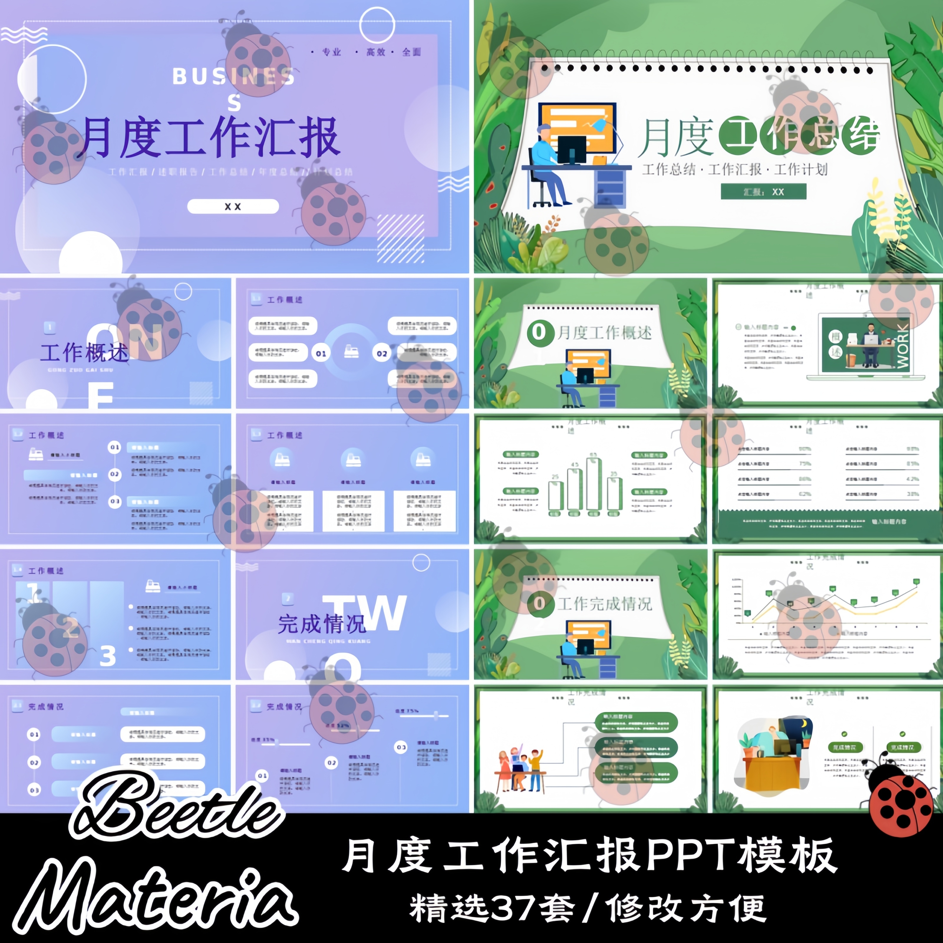 商务简约企业公司个人月度工作总结工作报告汇报述职计划PPT模板