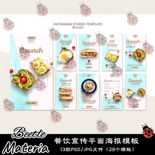 餐饮美食饭店品牌设计全系列平面PS海报模板含菜单折页PSD素材