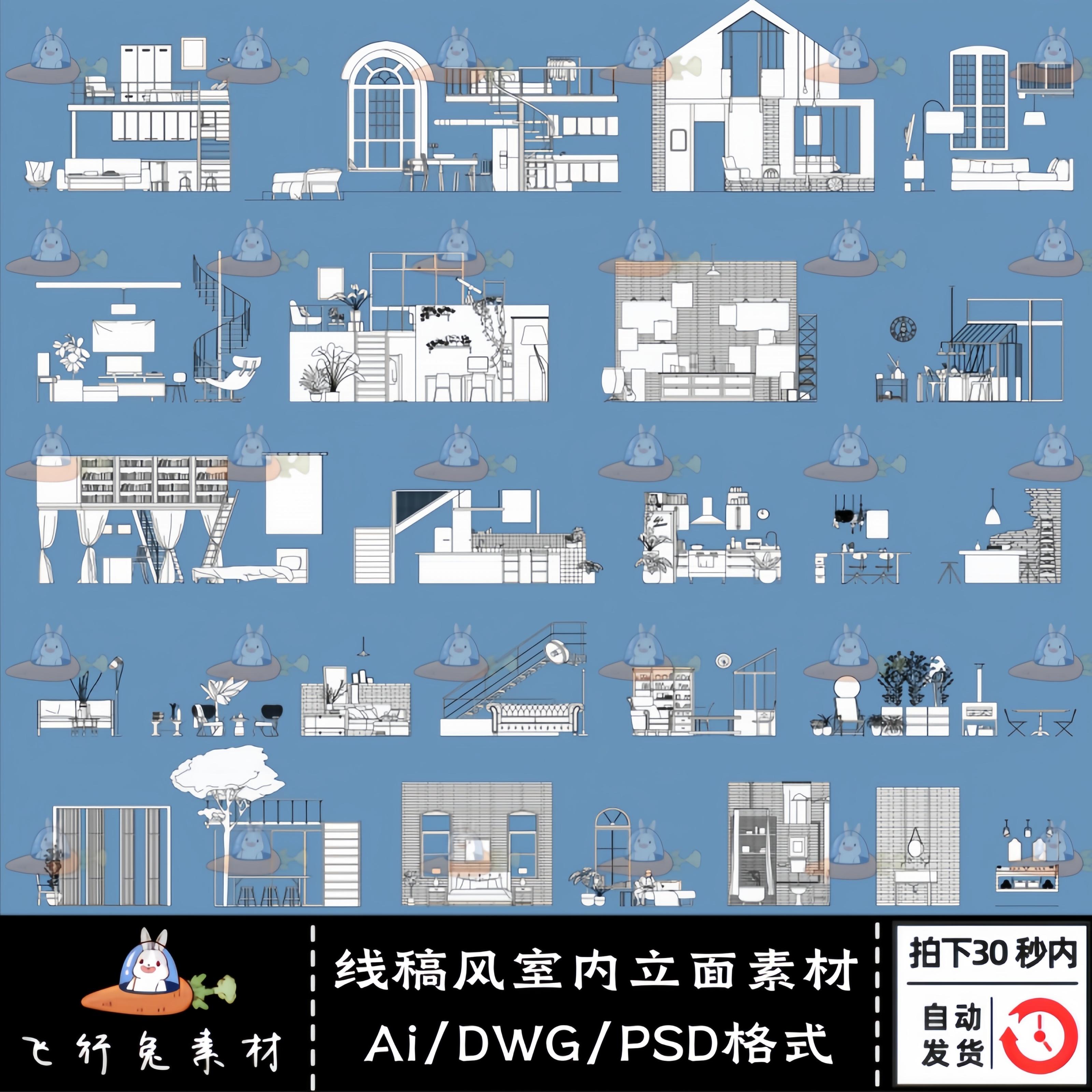 手绘室内建筑工业风CAD立面图配景家具柜子Hatch线稿AI矢量素材