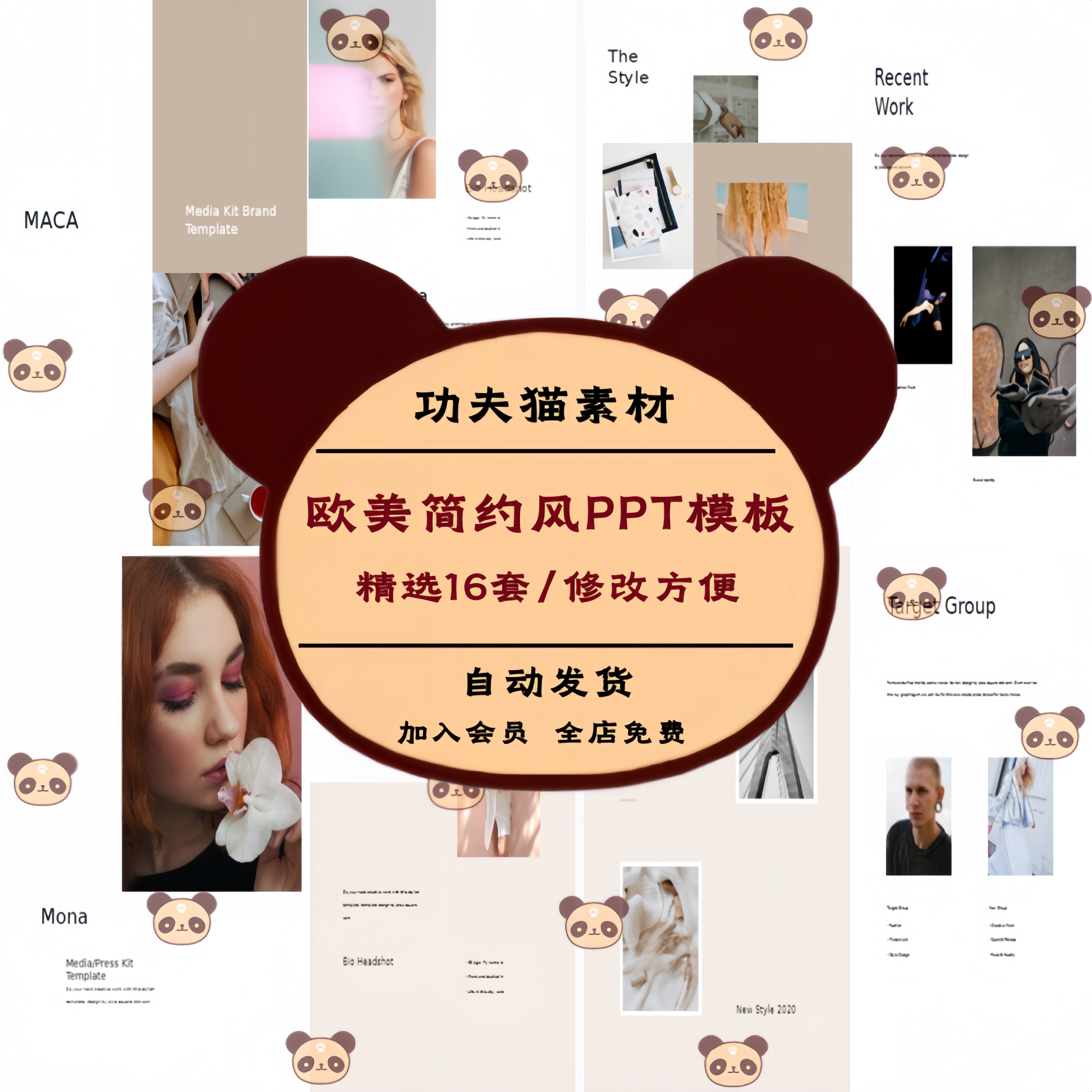 16套欧美时尚潮流创意简约风竖版个人面试作品集课件PPT模板素材