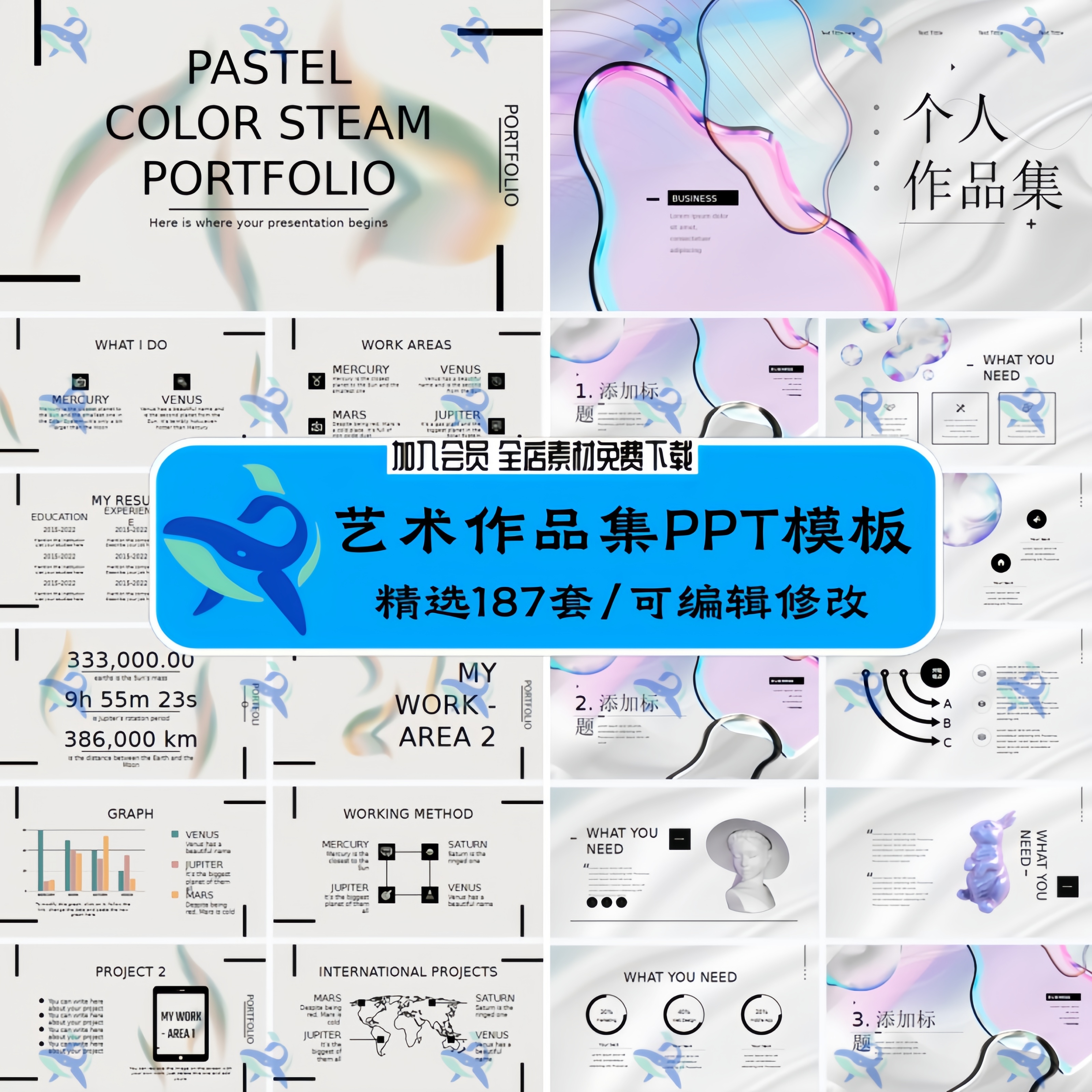 简约高级创意极简毕业答辩作品集工作总结汇报活动策划PPT模板