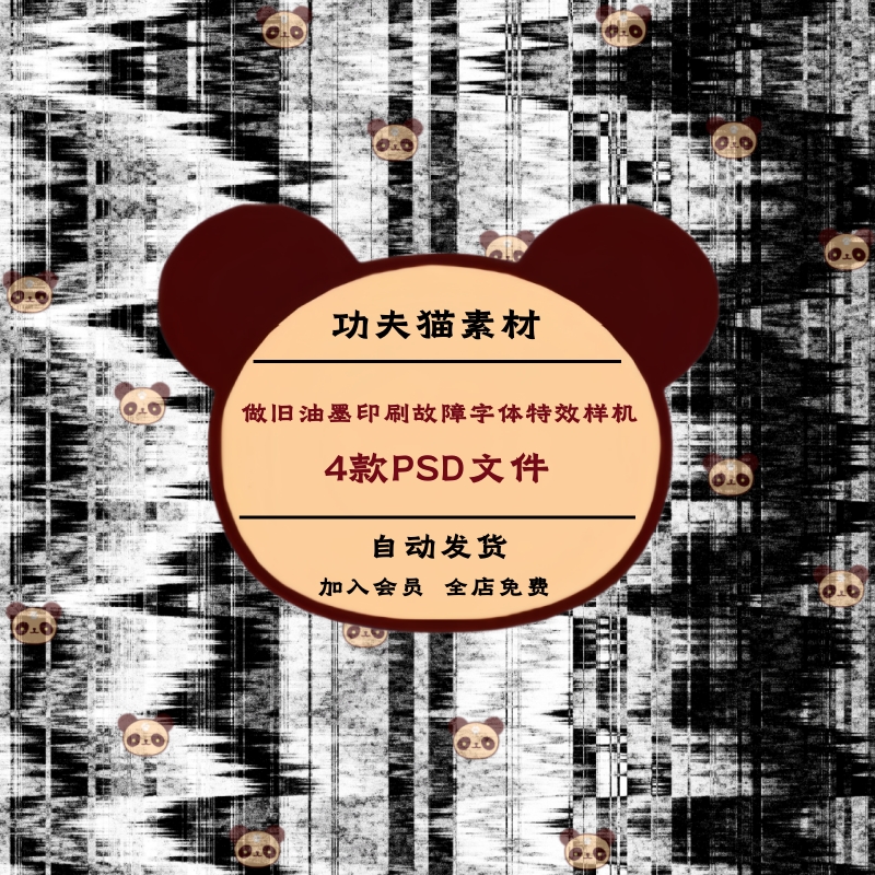 时尚潮流酸性Y2K潮牌艺术机能文创服装T恤海报Vi品牌样机PSD素材