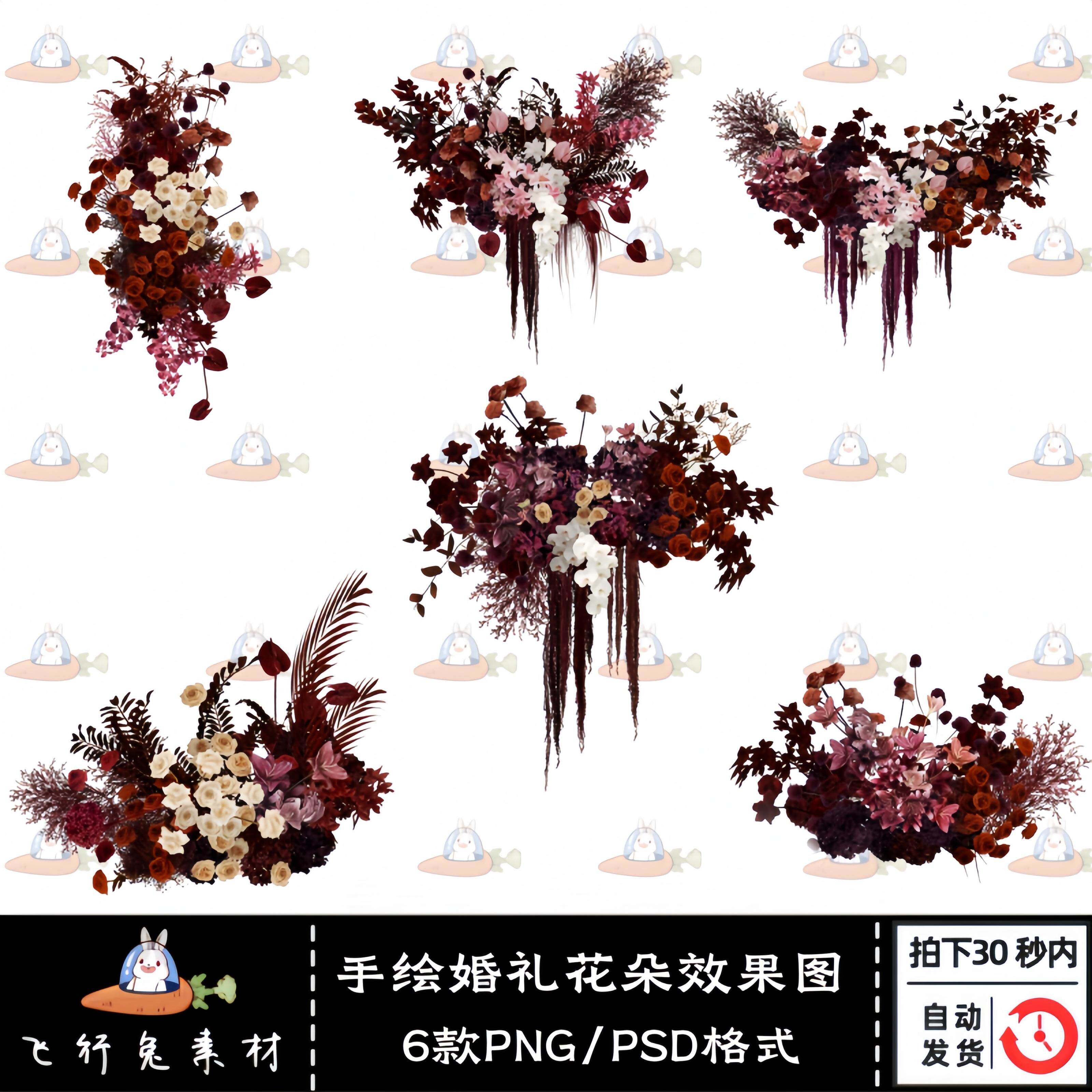 手绘红色香槟色婚礼花艺花朵装饰效果图PSD文件设计素材