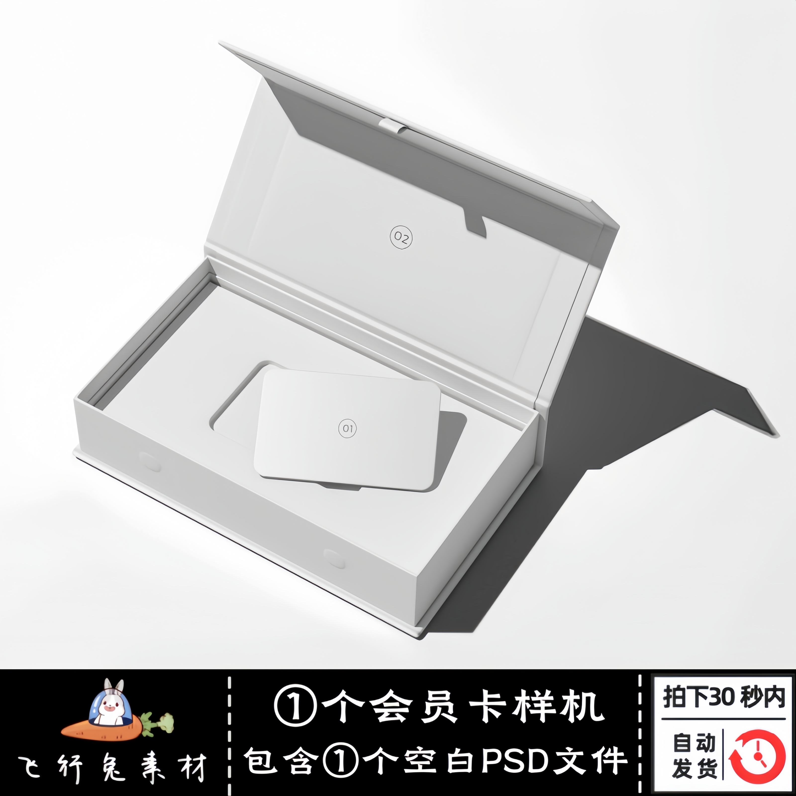 礼品盒样机会员卡礼品卡vi样机mockup贴图ps效果图样机设计素材