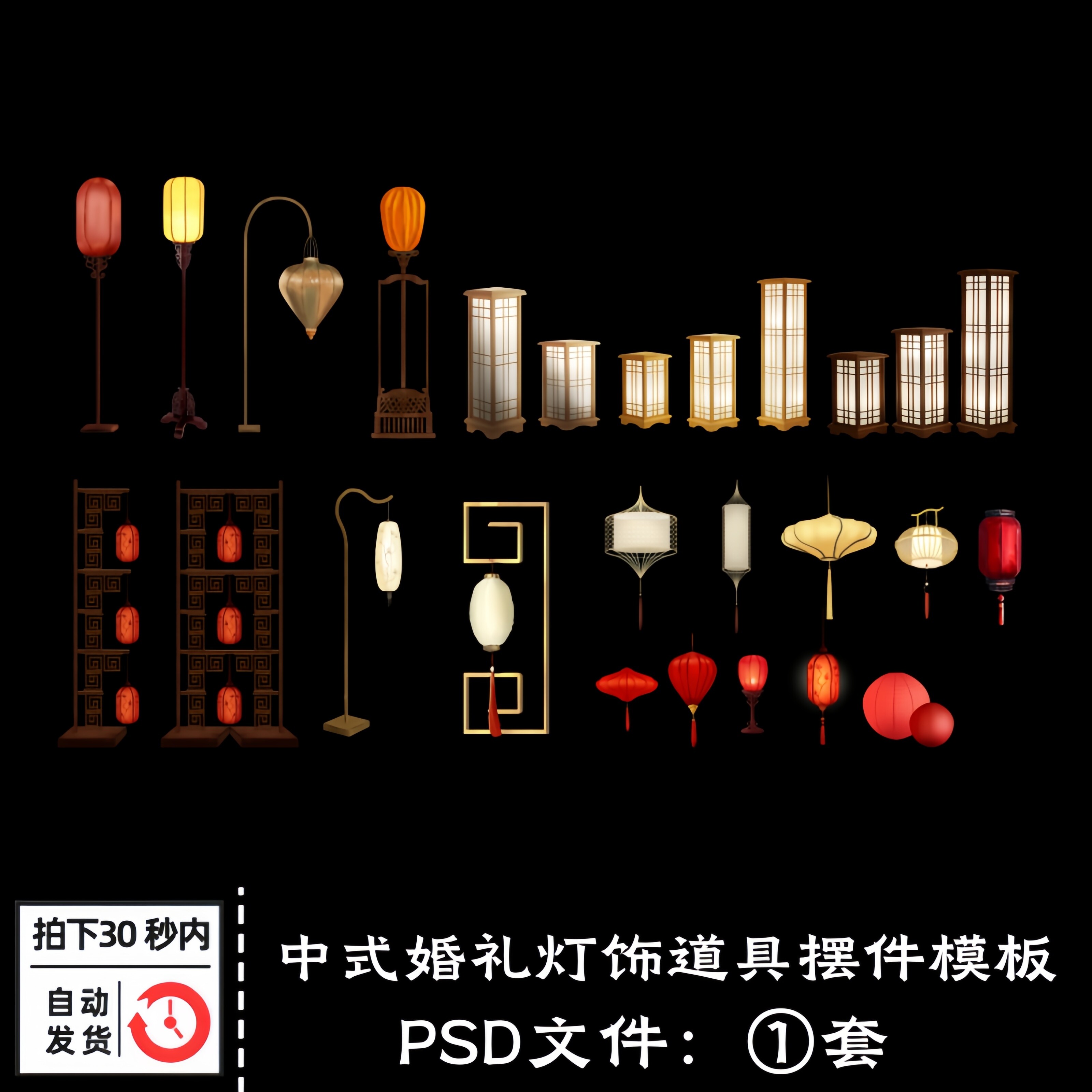 中式婚礼灯饰效果图灯笼红色香槟色吊顶路引灯道具模板PSD素材