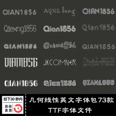 线性几何英文字体包广告艺术线条LOGO双线三线多线条字库设计素材