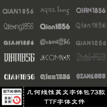 线性几何英文字体包广告艺术线条LOGO双线三线多线条字库设计素材