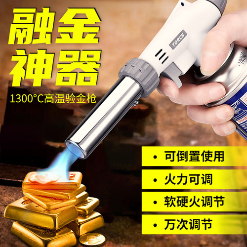 高温验金枪熔金烧黄金喷枪烘焙烧烤点火器喷火枪焊枪融金喷枪工具