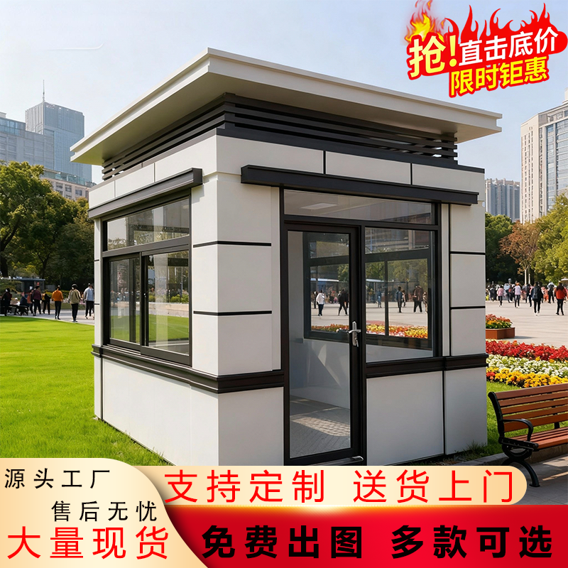 河南工厂岗亭定制保安门卫收费亭