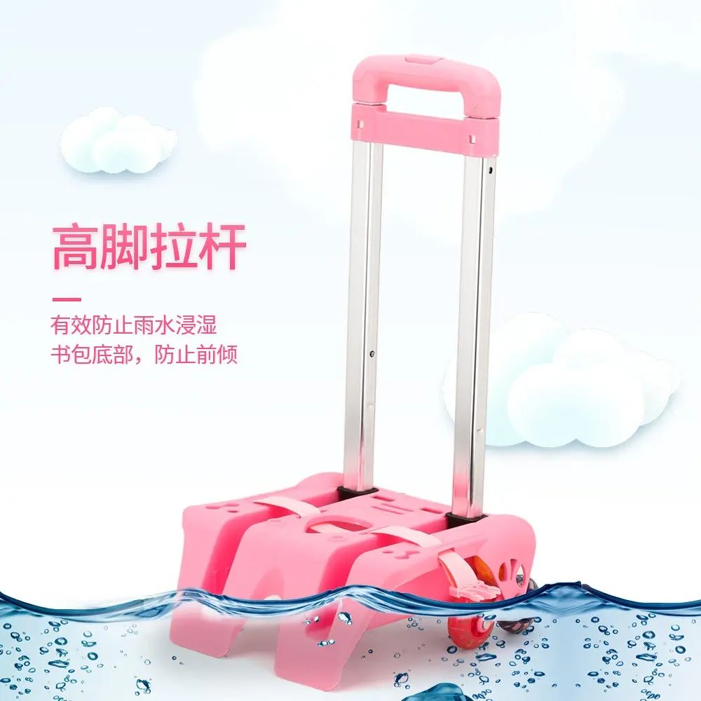 中小学生通用双肩书包拉杆架拉杆包超大轮爬楼静音网兜六轮防水