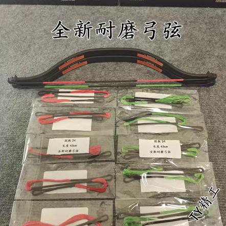反曲弓弦长度43厘米玻片弓配套反曲弓手工弦绕拉线超耐用弓弦线绳