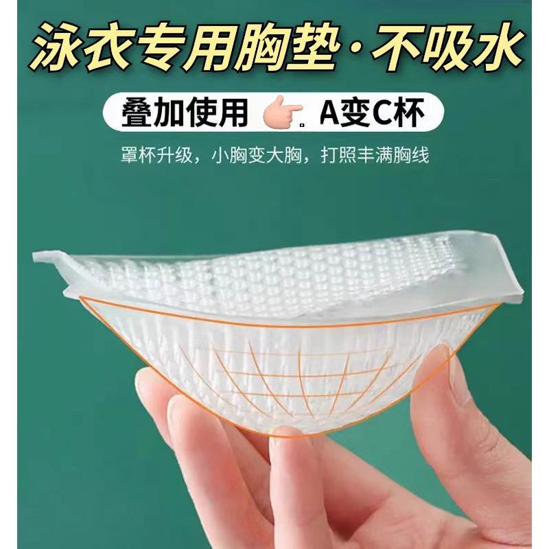 泳衣专用胸垫聚拢胸贴游泳文胸垫片防水比基尼内衣硅胶乳垫显胸大