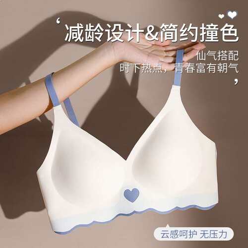 无痕果冻内衣夏季薄款女小胸聚拢无钢圈少女风舒适裸感运动文胸罩