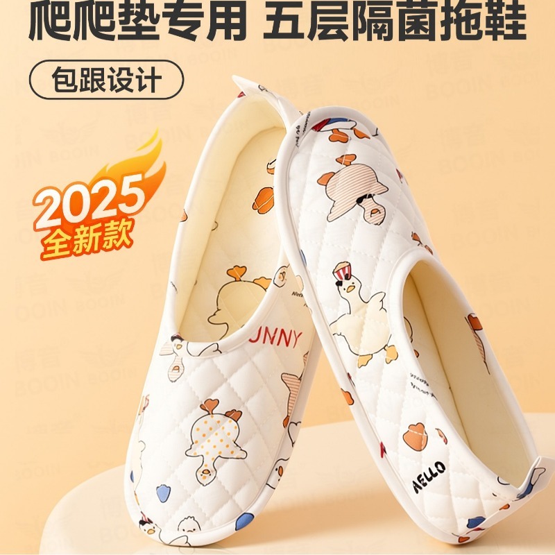 爬爬垫专用鞋纯棉全包大人包跟爬爬垫鞋套爬爬垫拖鞋静音四季透气