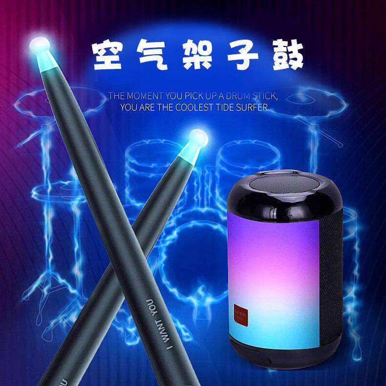 空气架子鼓体感架子鼓虚拟架子鼓隐形电子鼓棒便携家用练习爵士鼓