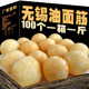 油面筋塞肉涮火锅麻辣烫食材正宗无锡清水油面筋泡蛋白肉面筋球