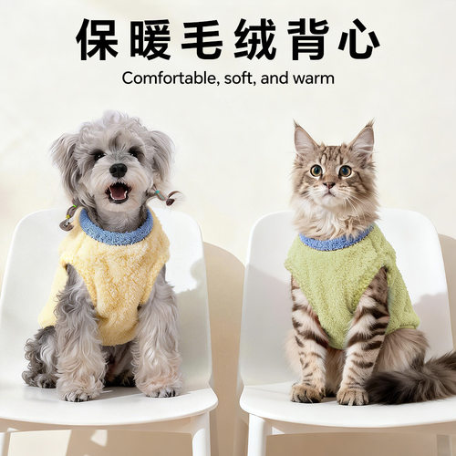 跨境爆款云朵绒宠物衣服加绒款背心秋冬款套头宠物狗狗衣服猫衣服
