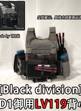 “LV119”BD1御用-塔科夫Black division同款实物周边战术背心