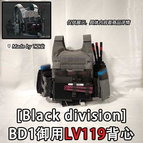 “LV119”BD1御用-塔科夫Black division同款实物周边战术背心