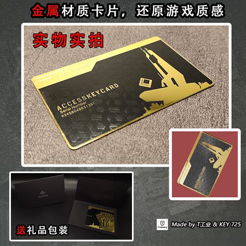 【不锈钢卡】巴克什金卡-金属钥匙门禁卡-三角洲行动周边模型