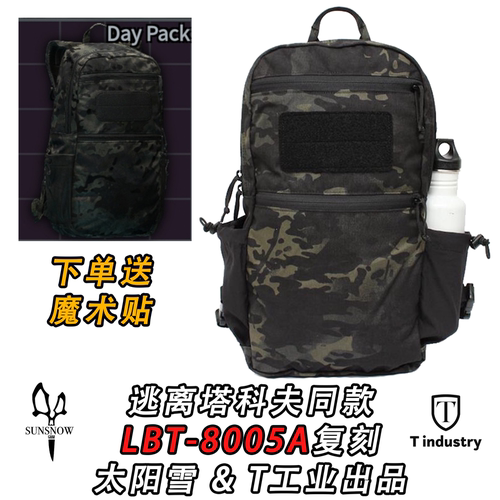 [仅展示]LBT-8005A日常通勤背包 塔科夫同款（太阳雪 & T工业）
