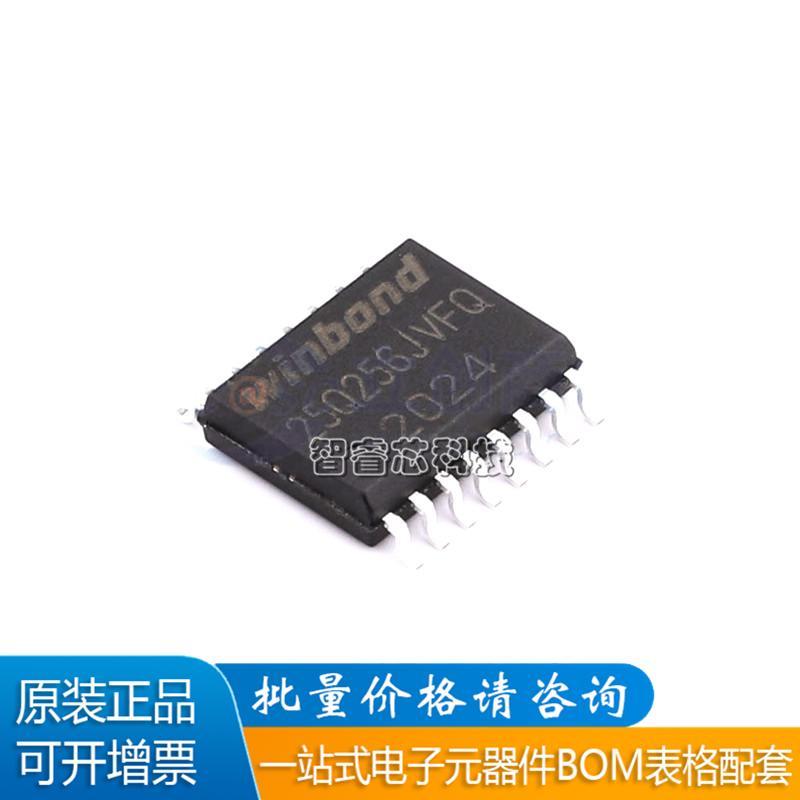 W25Q256JVFIQ闪存芯片