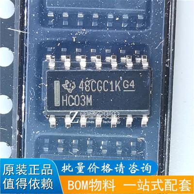 深圳市电子元器件一站式BOM配单