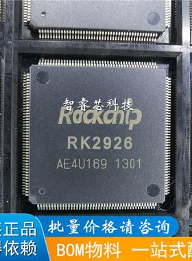RK2926 正品原装现货 平板液晶芯片 QFP 电源管理通讯IC专业配单