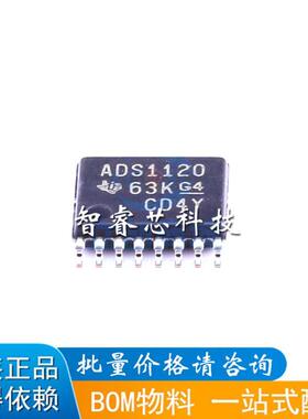 模数转换器ADS1120IPWR ADS1120IPW ADS1120 TSSOP16全新全新原装