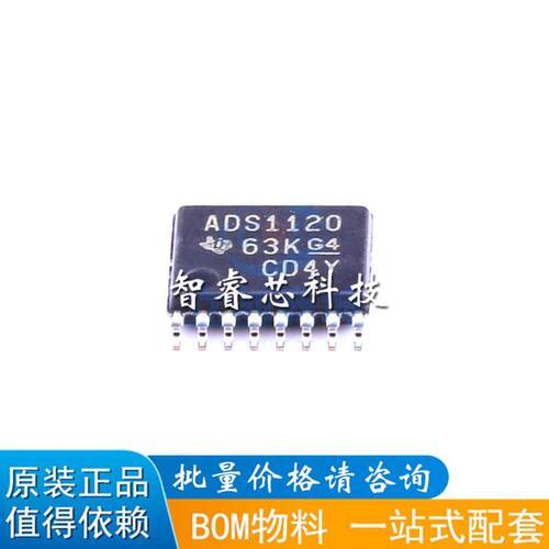 模数转换器ADS1120IPWR ADS1120IPW ADS1120 TSSOP16全新全新原装