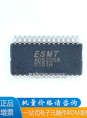 正品原装 AD52058-26QG28NRR 封装TSSOP-28 功放音响集成电路芯片