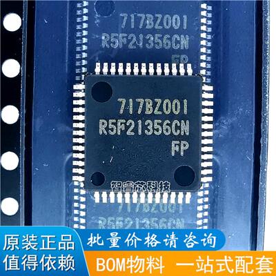 R5F21356CNFP微控制器芯片
