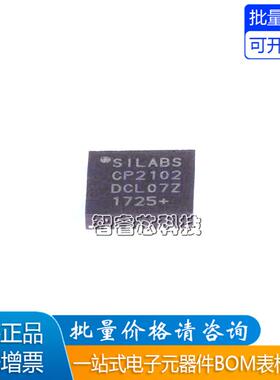 原装正品 贴片 CP2104-F03-GM QFN-24 桥 USB至UART IC 芯片