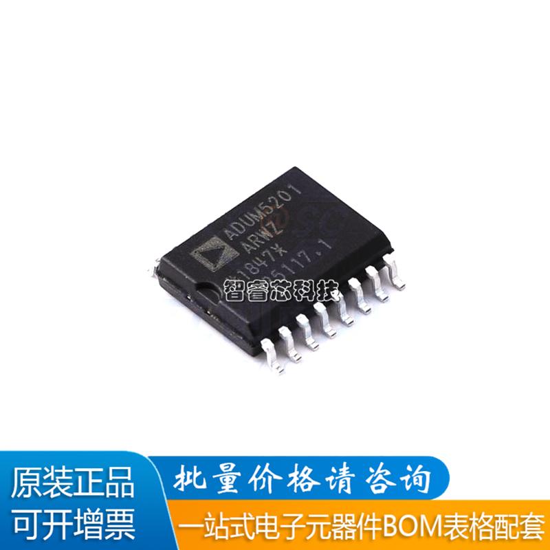 ADUM5201ARWZ隔离器IC