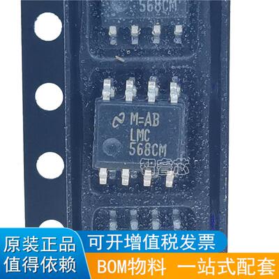 LMC568CM LMC568C LMC568 进口计时时钟IC芯片 正品原装