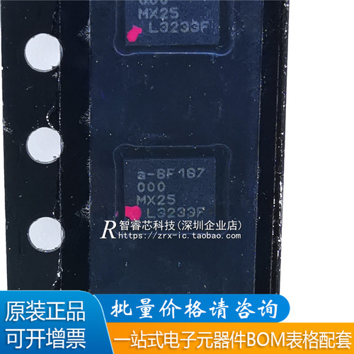 原装全新MX25L3233FZBI-08GIC