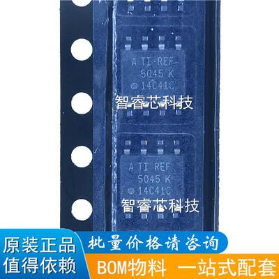 正品原装REF5045AIDR REF5045IDR 丝印5045K REF5045AID