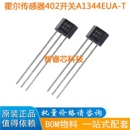 大芯片高灵敏度44E 霍尔传感器402开关A1344EUA-T高温元件AH3144E