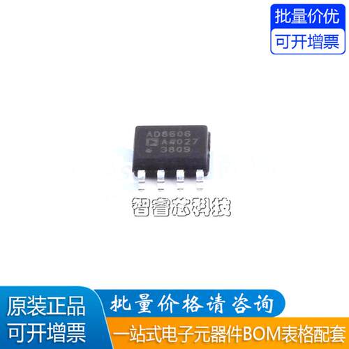 AD8606ARZCMOS运算放大器芯片