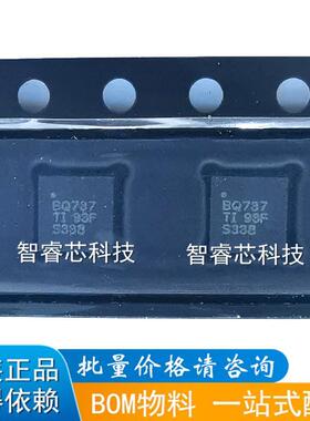 正品原装 BQ24737RGRR 丝印BQ737 BQ24737 充电芯片 贴片QFN20