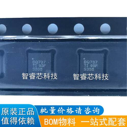 全新原装 BQ24737RGRR 丝印BQ737 BQ24737 充电芯片 贴片QFN20
