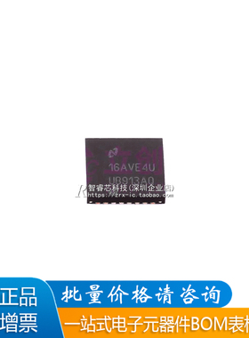 原装正品 DS90UB913ATRTVJQ1 丝印UB913AQ WQFN32 串行器芯片IC