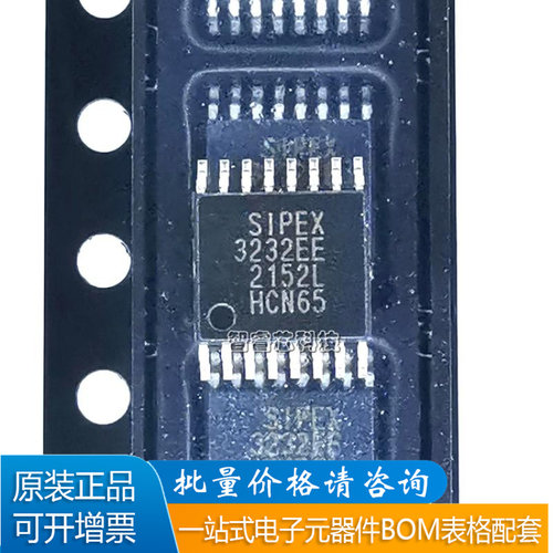 SP3232EEY芯片收发器芯片