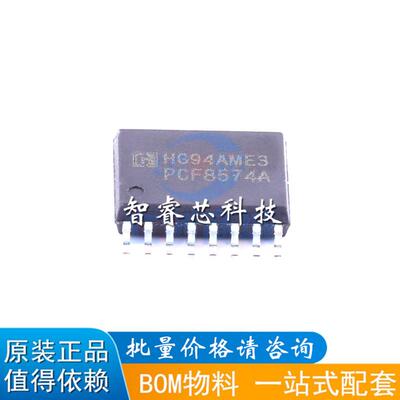 原装 | PCF8574AT PCF8574A PCF8574 SOP16 接口-I/O 扩展器 IC