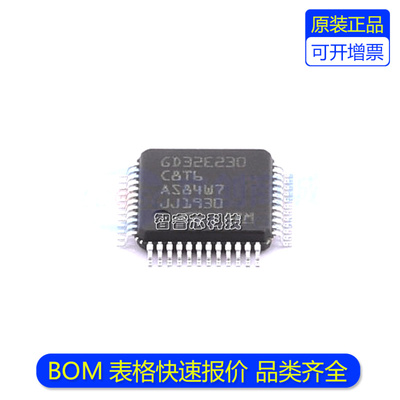 GD32E230C8T6微处理器芯片