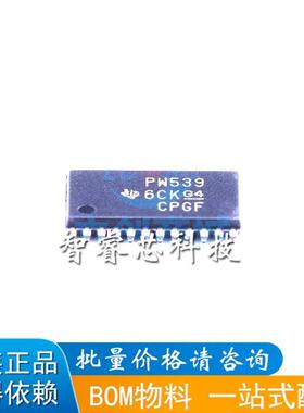 原装 | TCA9539PWR TSSOP-24 PW539 接口 集成 IC芯片BOM配单