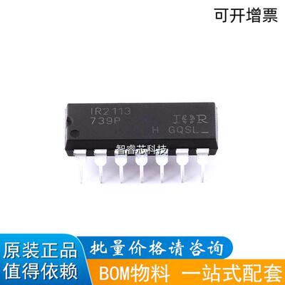 芯片一站式配套电源IC