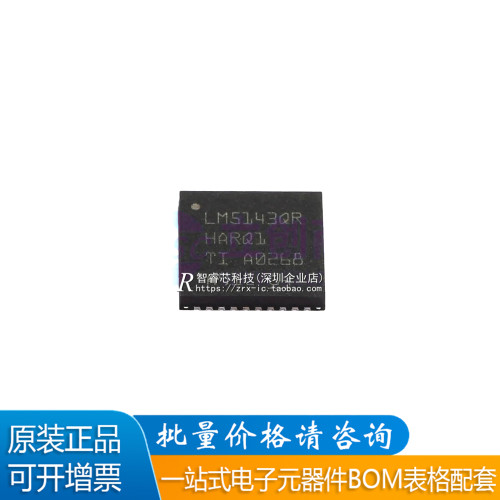 原装LM5143QRHARQ1降压控制器