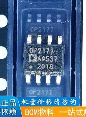 全新 OP2177ARZ OPA2177 SOP-8贴片IC芯片低输入电流运算放大器